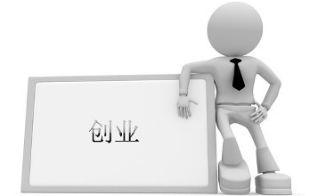 申请2018年深圳市海外高层次人才创新创业资助